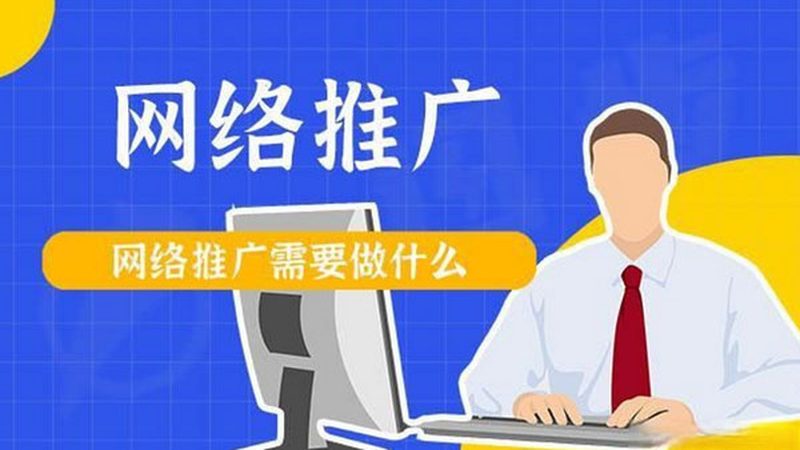 在众多广州网络推广外包公司中，以下几家公司具有一定的代表性：