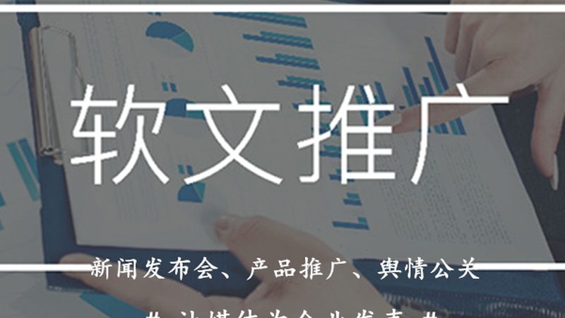 揭秘新闻源发布：报价背后的真相